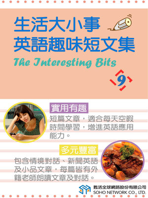 cover image of 生活大小事 英語趣味短文集9 / The Interesting Bits 9